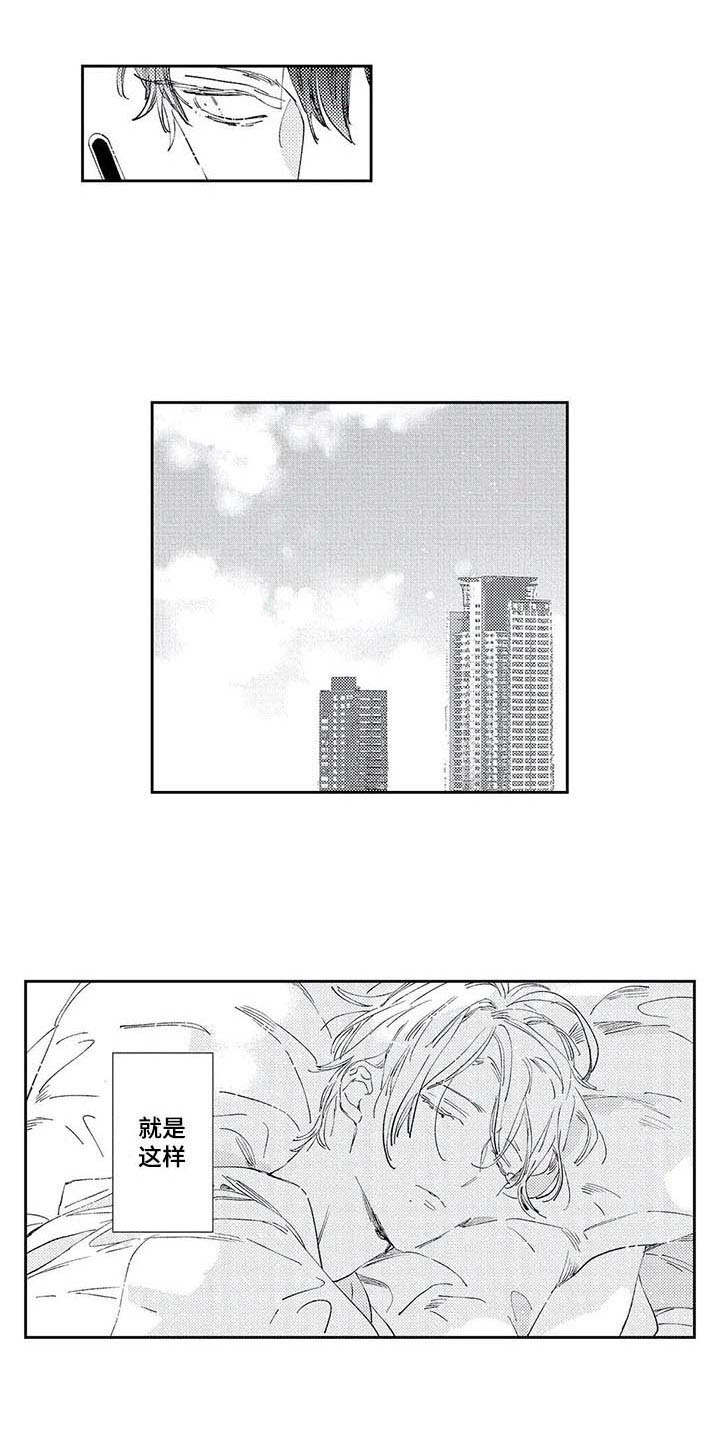 独占你漫画,第5章：截稿日期4图