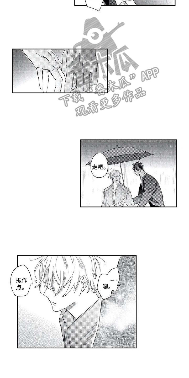 独占你漫画,第18章：晕倒5图