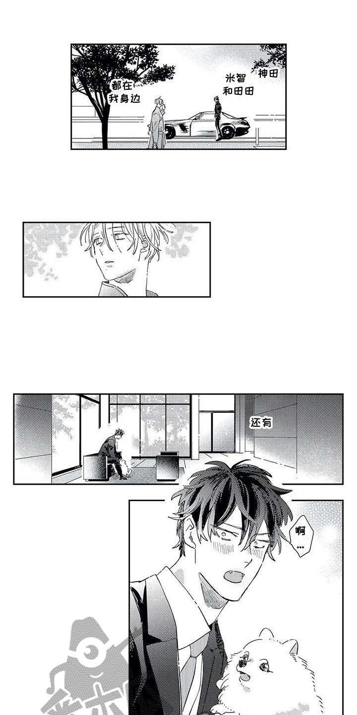 独占你漫画,第22章：回来了5图