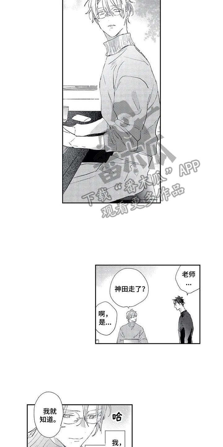 独占你漫画,第12章：自责1图