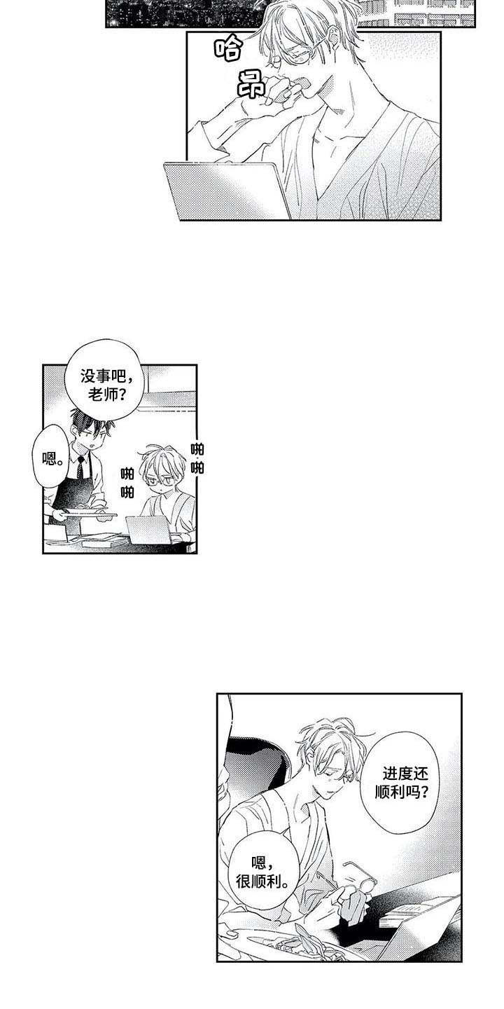 独占你漫画,第7章：进展顺利2图