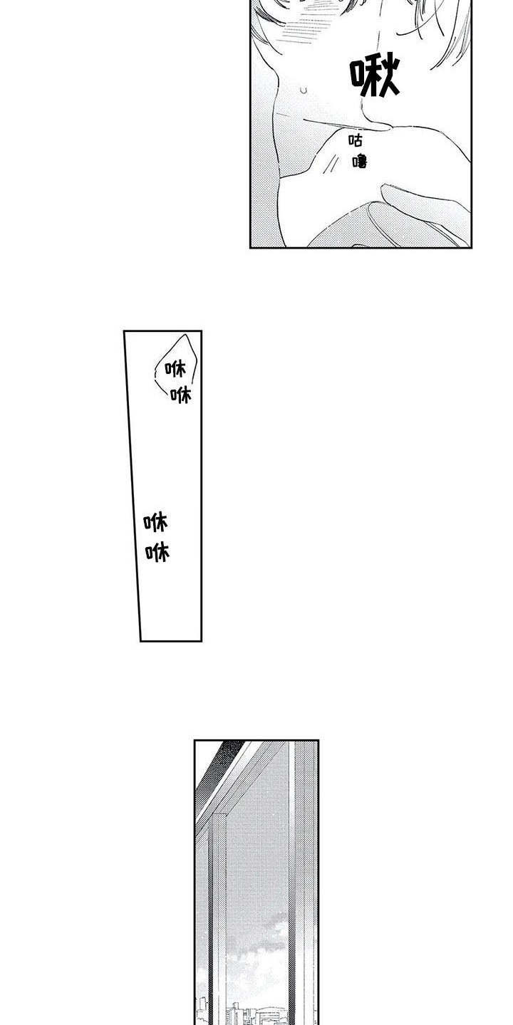 独占你漫画,第4章：闯祸1图