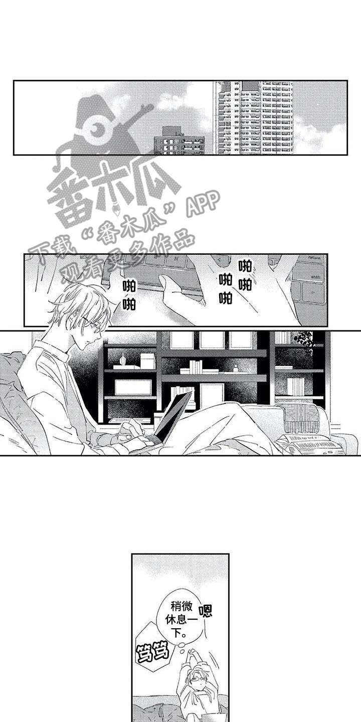独占你漫画,第7章：进展顺利3图