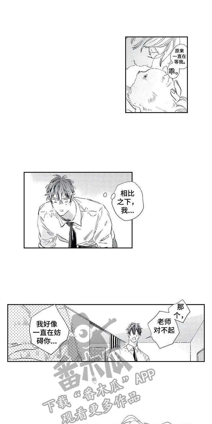 独占你漫画,第6章：约定5图