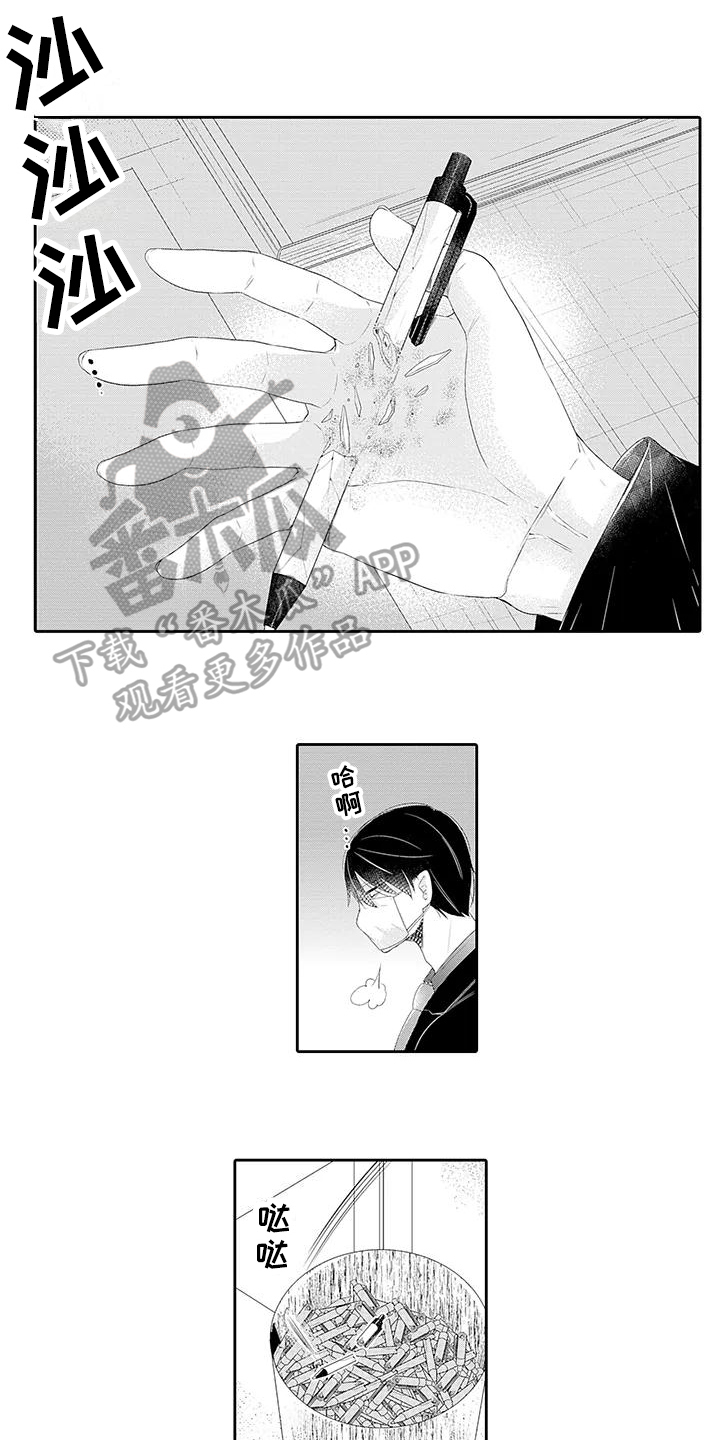 蝴蝶结漫画,第20章：怀疑2图