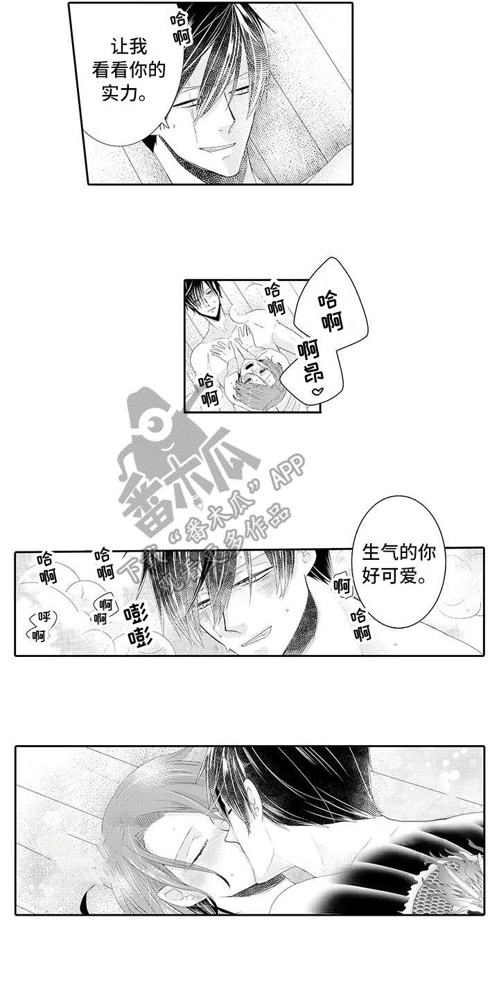 蝴蝶种子漫画,第10章：有眼光4图