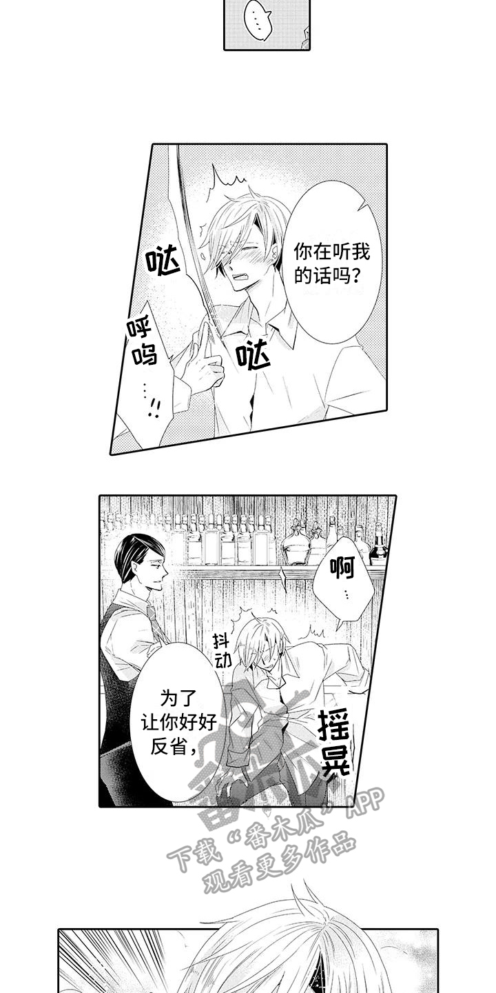 蝴蝶种子漫画,第11章：教训5图