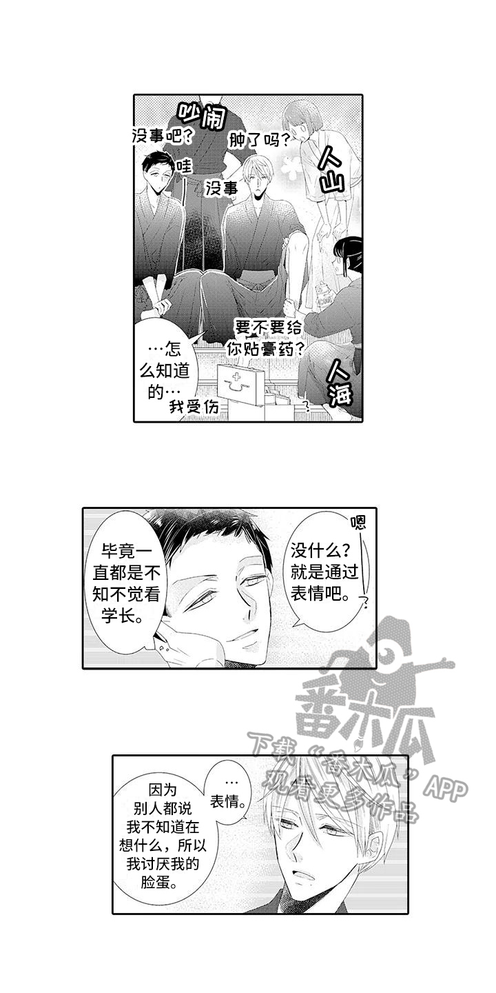 蝴蝶种类手抄报漫画,第17章：满意3图