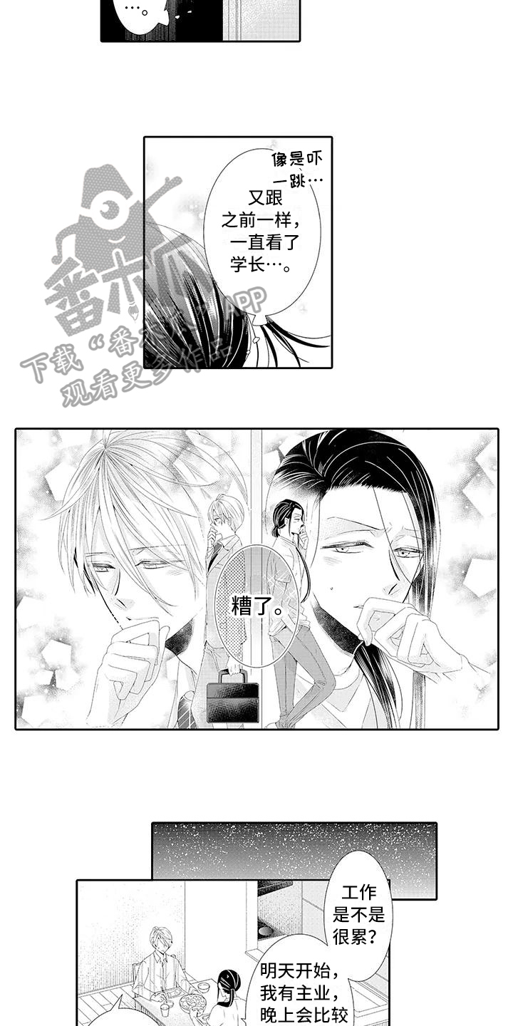 蝴蝶种类手抄报漫画,第17章：满意1图