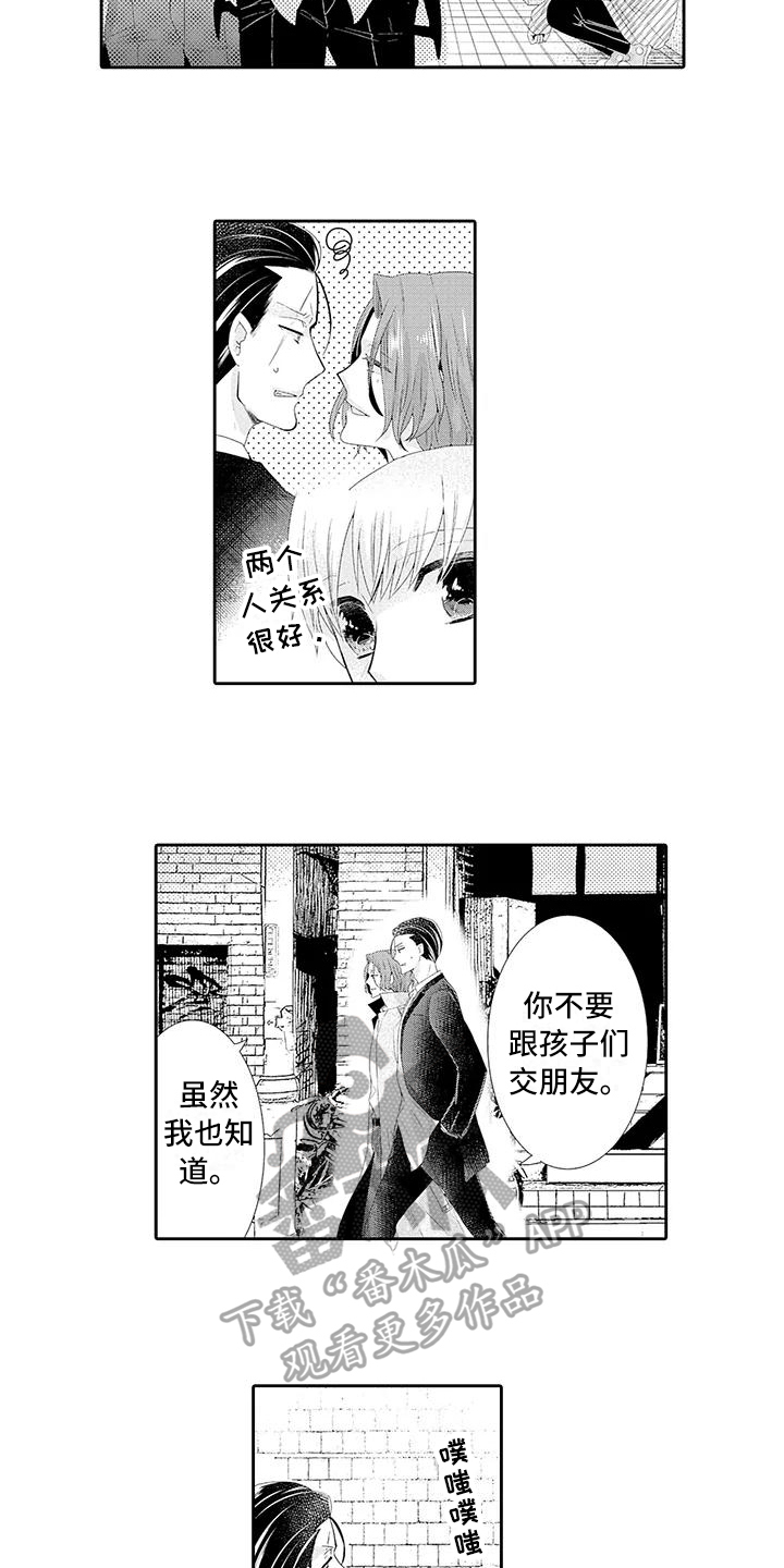 蝴蝶种类手抄报漫画,第7章：糟糕4图