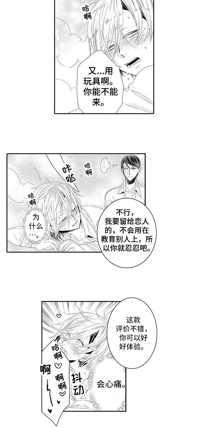 蝴蝶种子漫画,第12章：担心2图