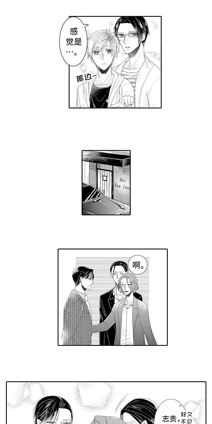 蝴蝶种子漫画,第2章：眼熟5图