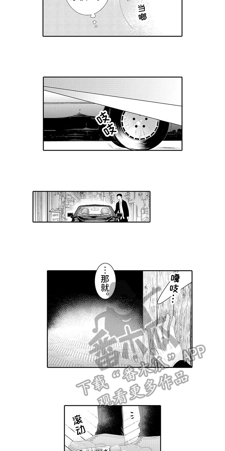 蝴蝶种类标本介绍漫画,第5章：别后悔5图