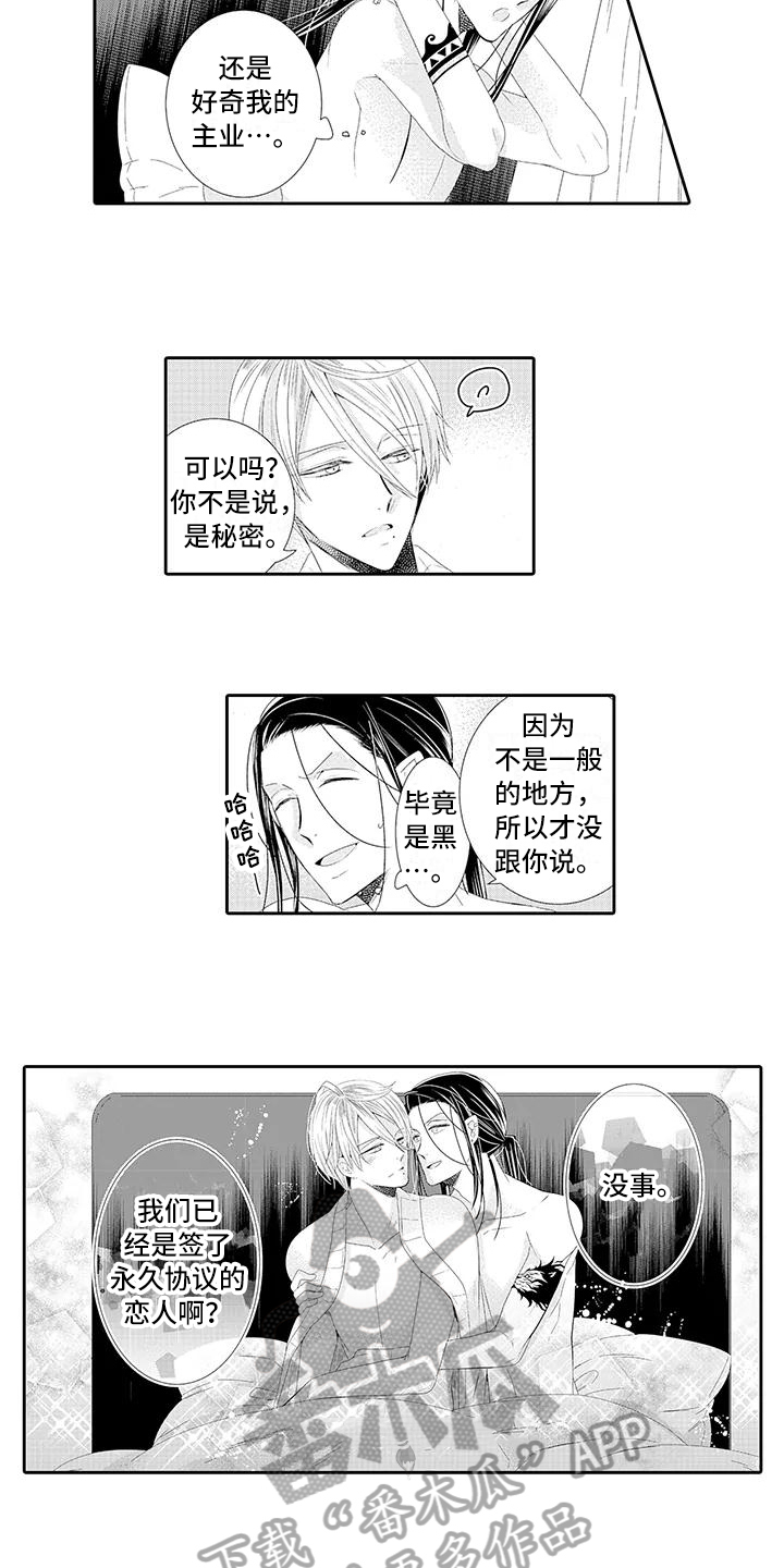 蝴蝶结漫画,第19章：永久协议3图
