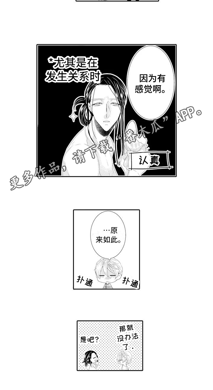 蝴蝶结漫画,第19章：永久协议5图