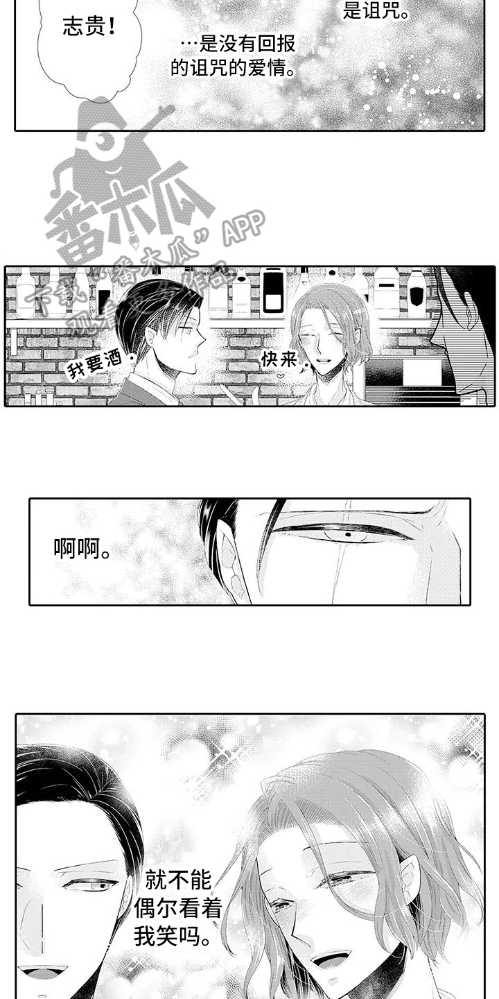 蝴蝶种子漫画,第6章：好奇2图