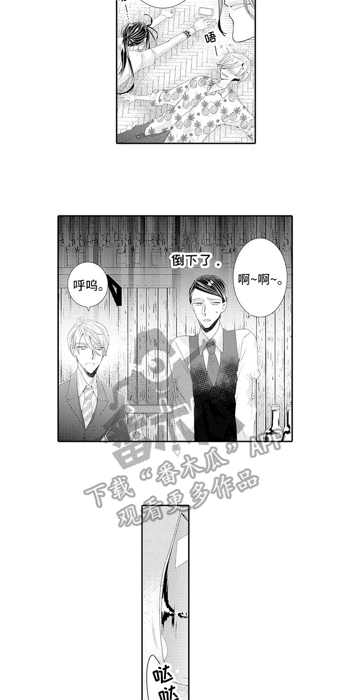 蝴蝶种子漫画,第22章：【番外】幸福的甜蜜2图