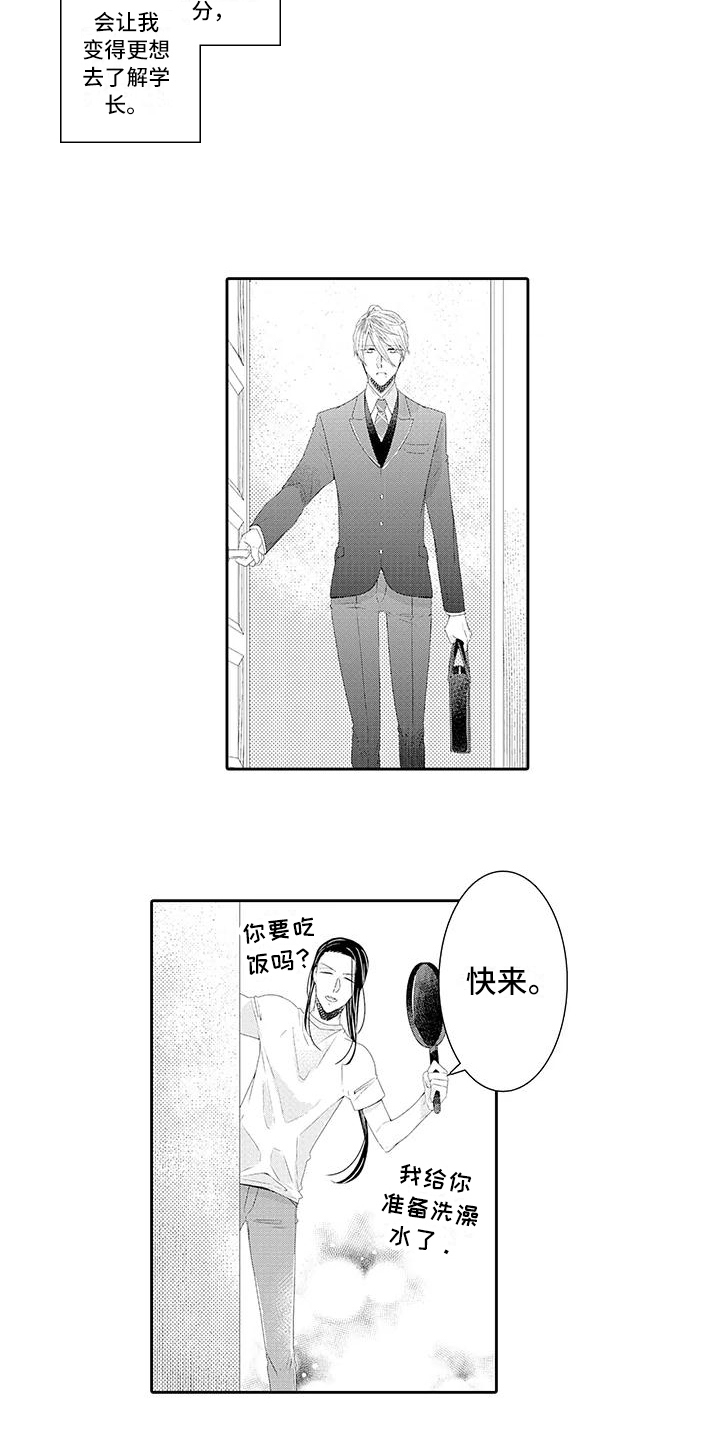 蝴蝶种类手抄报漫画,第17章：满意5图