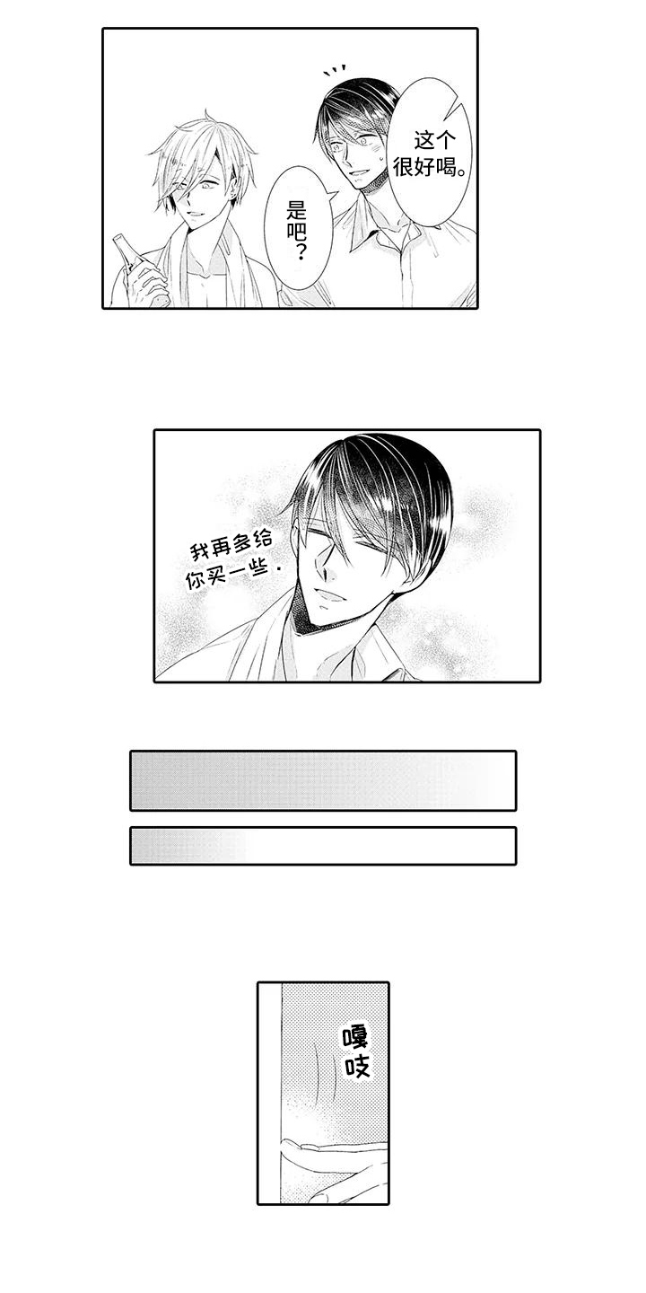 蝴蝶结漫画,第12章：担心2图