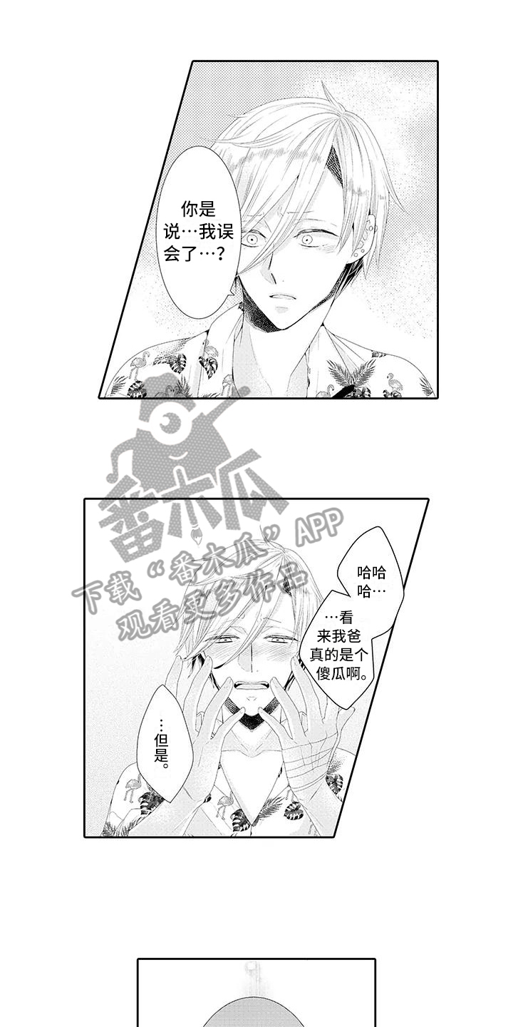 蝴蝶的种子阅读答案四年级漫画,第15章：嫉妒1图