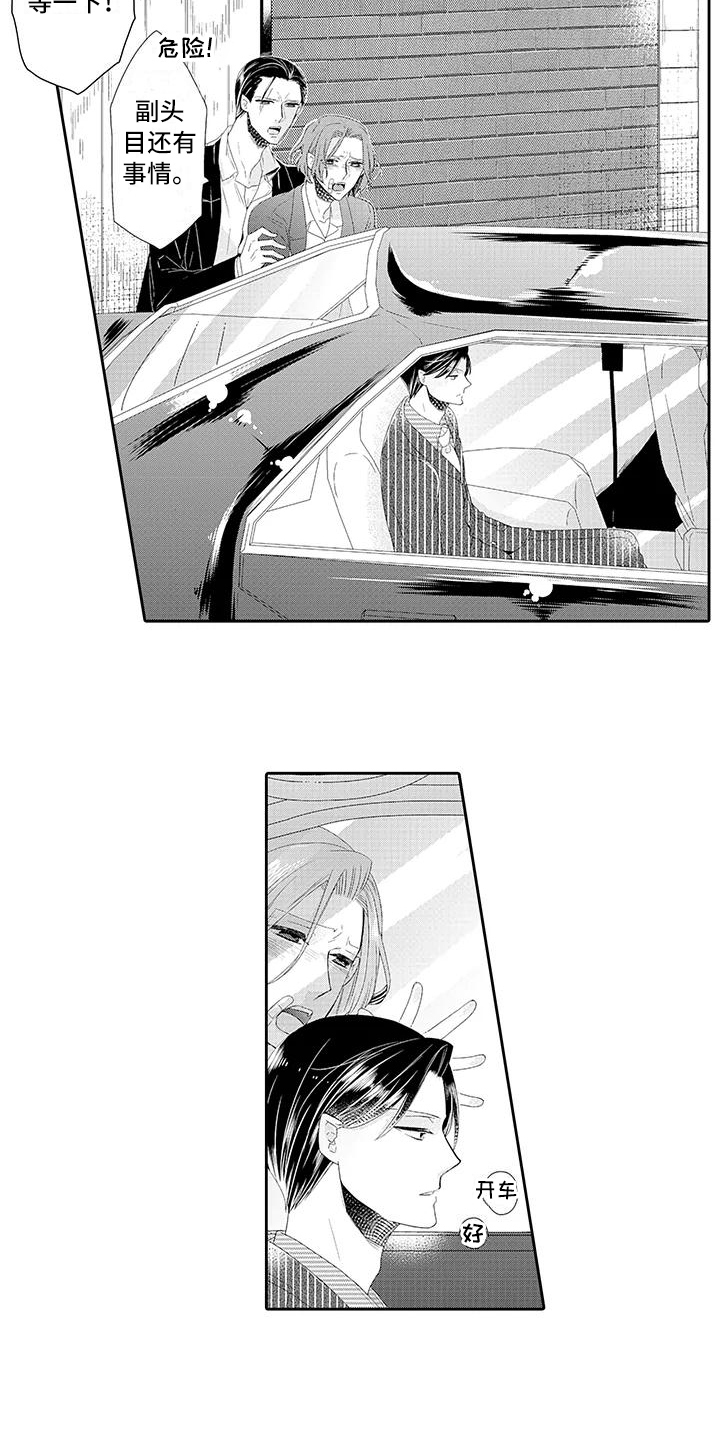 蝴蝶种子漫画,第3章：喜欢4图