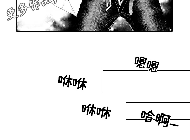 蝴蝶种花漫画,第5章：别后悔1图