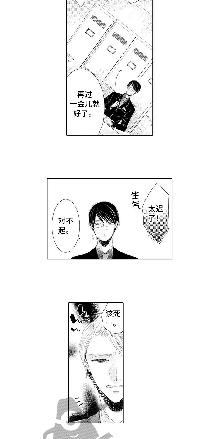 蝴蝶种子漫画,第20章：怀疑4图