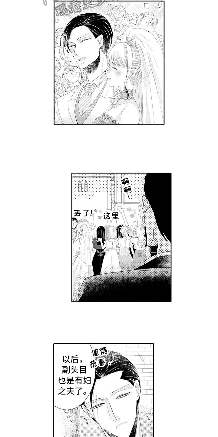 蝴蝶种类标本介绍漫画,第5章：别后悔3图