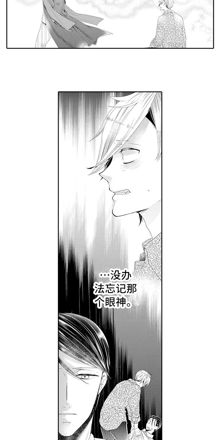 蝴蝶种类手抄报漫画,第14章：坦白1图