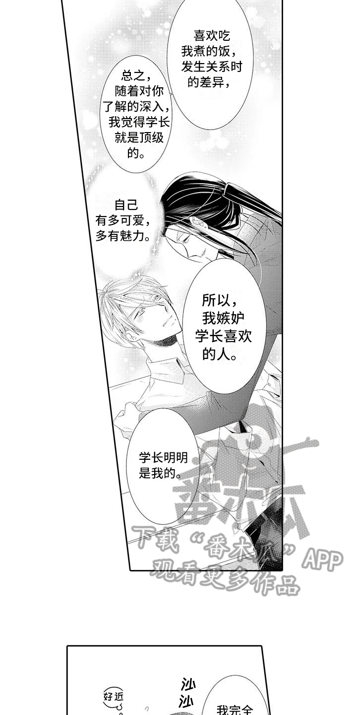 蝴蝶种类手抄报漫画,第19章：永久协议5图