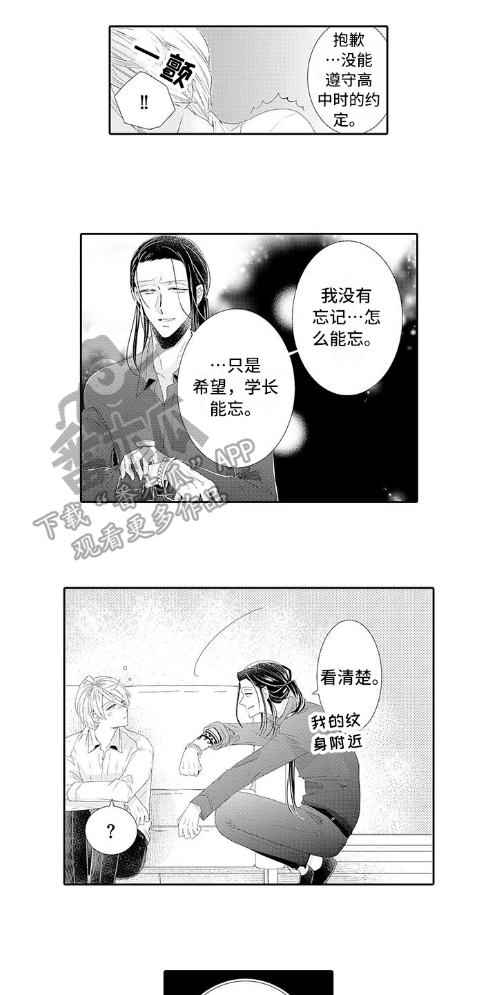 蝴蝶结漫画,第18章：解释4图