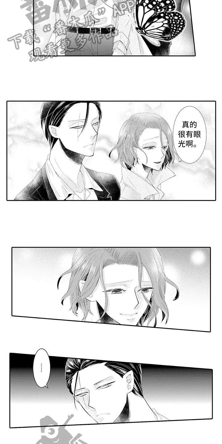 蝴蝶种子漫画,第4章：保护5图