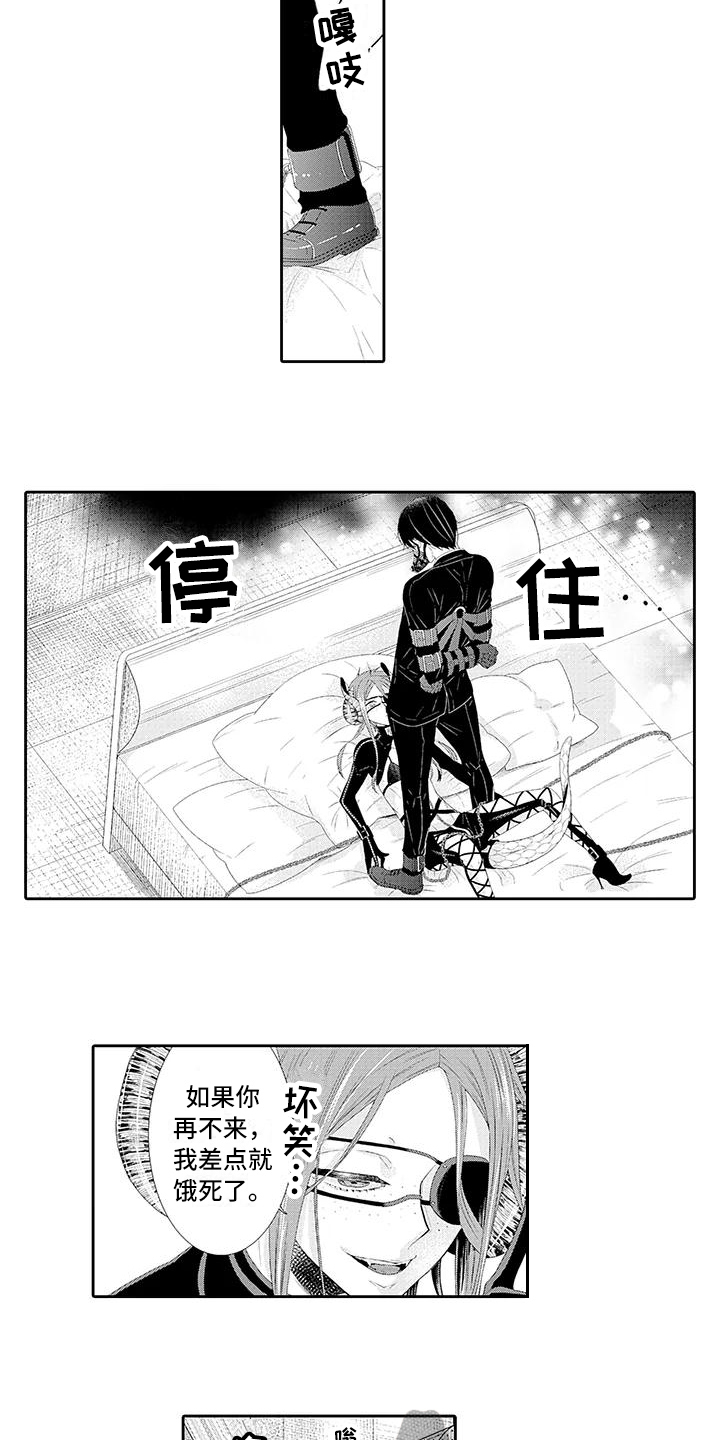 蝴蝶种子漫画,第20章：怀疑4图
