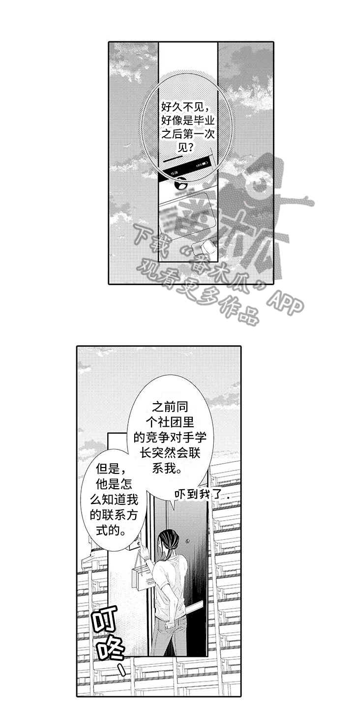 蝴蝶种类手抄报漫画,第16章：交易1图