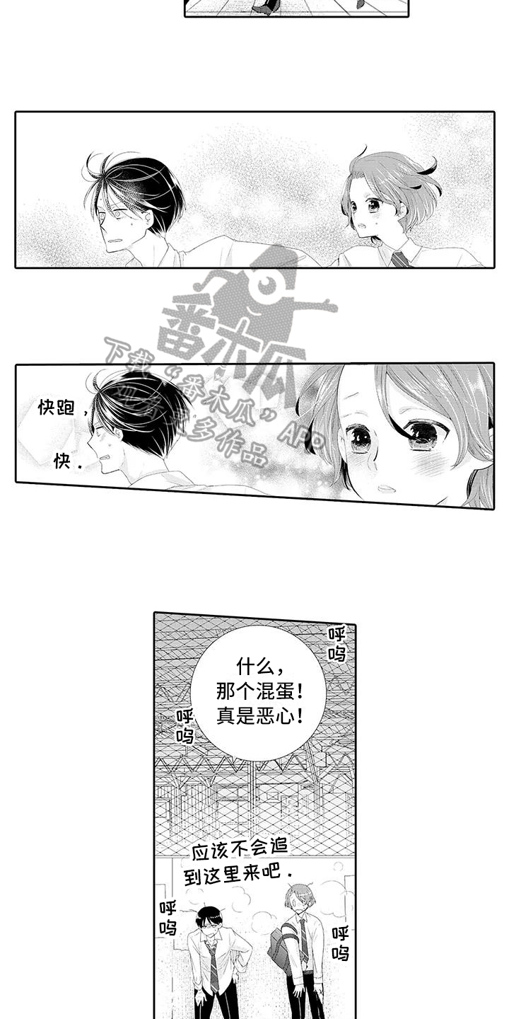 蝴蝶种类手抄报漫画,第7章：糟糕2图