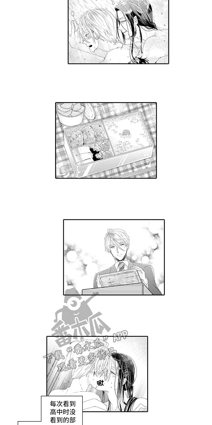 蝴蝶种类手抄报漫画,第17章：满意4图