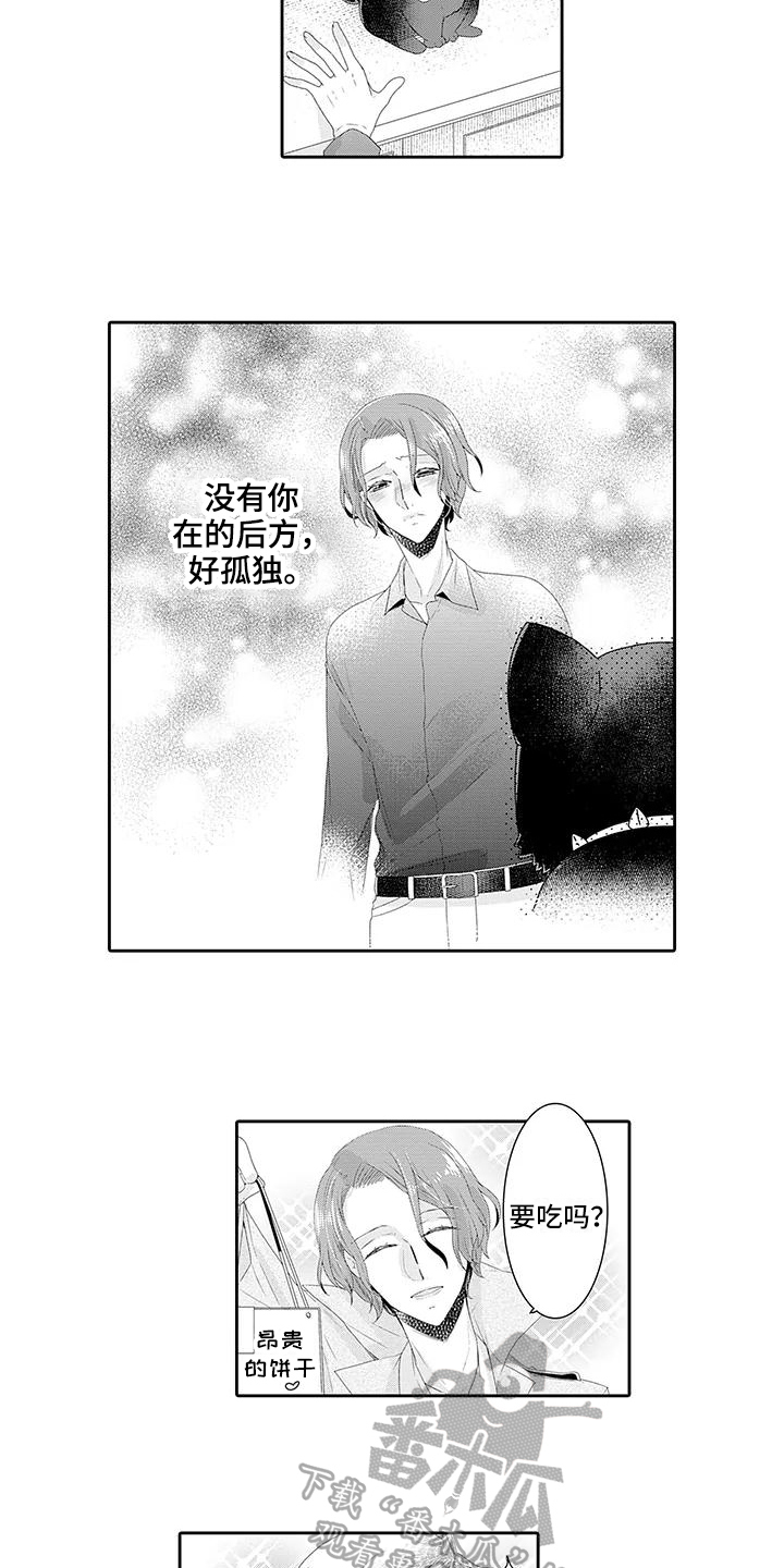 蝴蝶种子漫画,第9章：释然3图