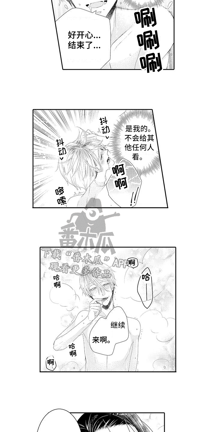 蝴蝶种类手抄报漫画,第19章：永久协议5图