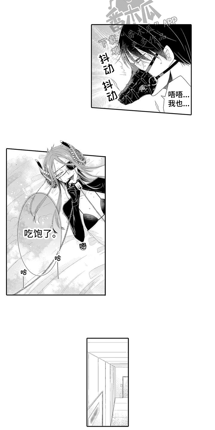 蝴蝶种子漫画,第20章：怀疑2图