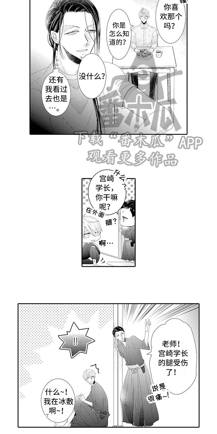 蝴蝶种类手抄报漫画,第17章：满意2图