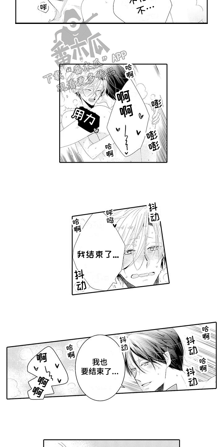 蝴蝶种类标本介绍漫画,第15章：嫉妒3图