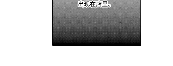 蝴蝶种花漫画,第8章：约会2图