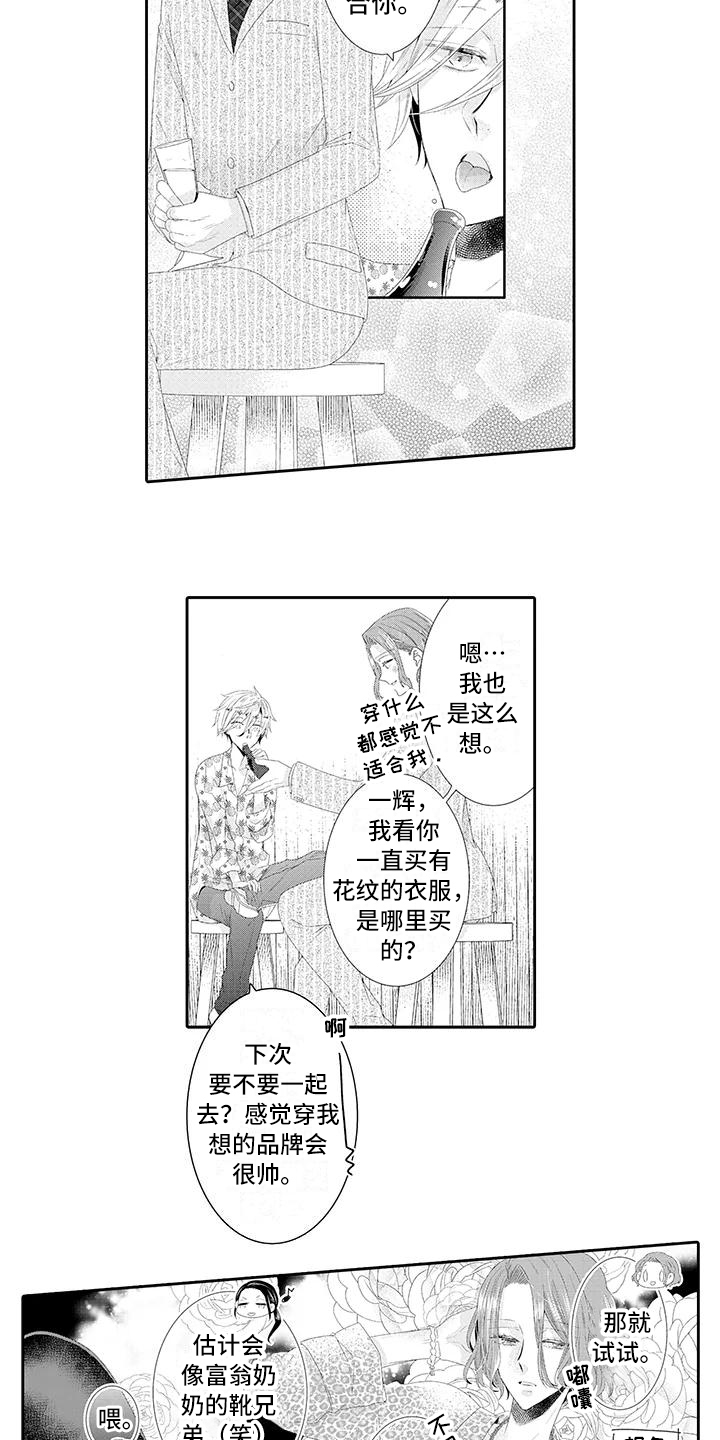 蝴蝶种子漫画,第22章：【番外】幸福的甜蜜2图
