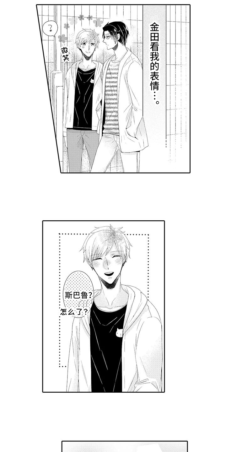 蝴蝶种子漫画,第3章：喜欢2图
