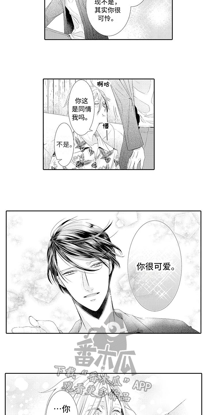 蝴蝶种子漫画,第14章：坦白2图