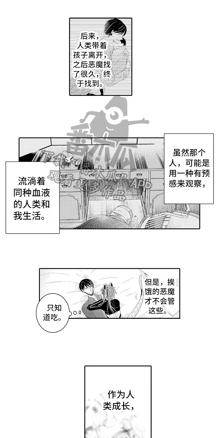 蝴蝶种类标本介绍漫画,第21章：期待【完结】4图