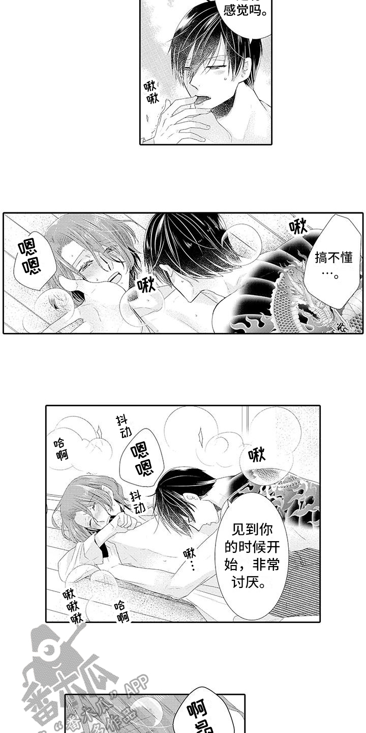 蝴蝶种子漫画,第10章：有眼光1图