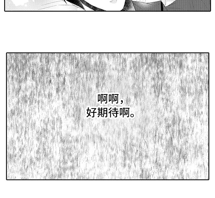 蝴蝶种类标本介绍漫画,第21章：期待【完结】1图