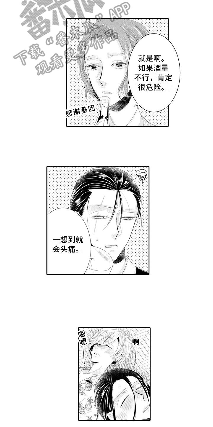 蝴蝶种子漫画,第22章：【番外】幸福的甜蜜4图
