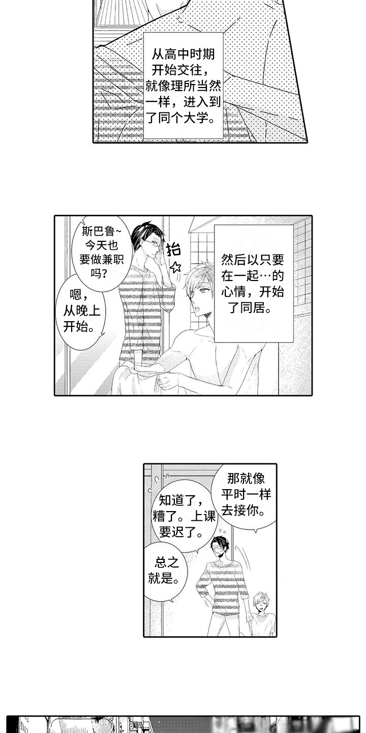 蝴蝶种子漫画,第1章：顾客2图